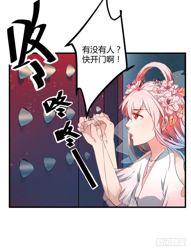 我还不想死！28