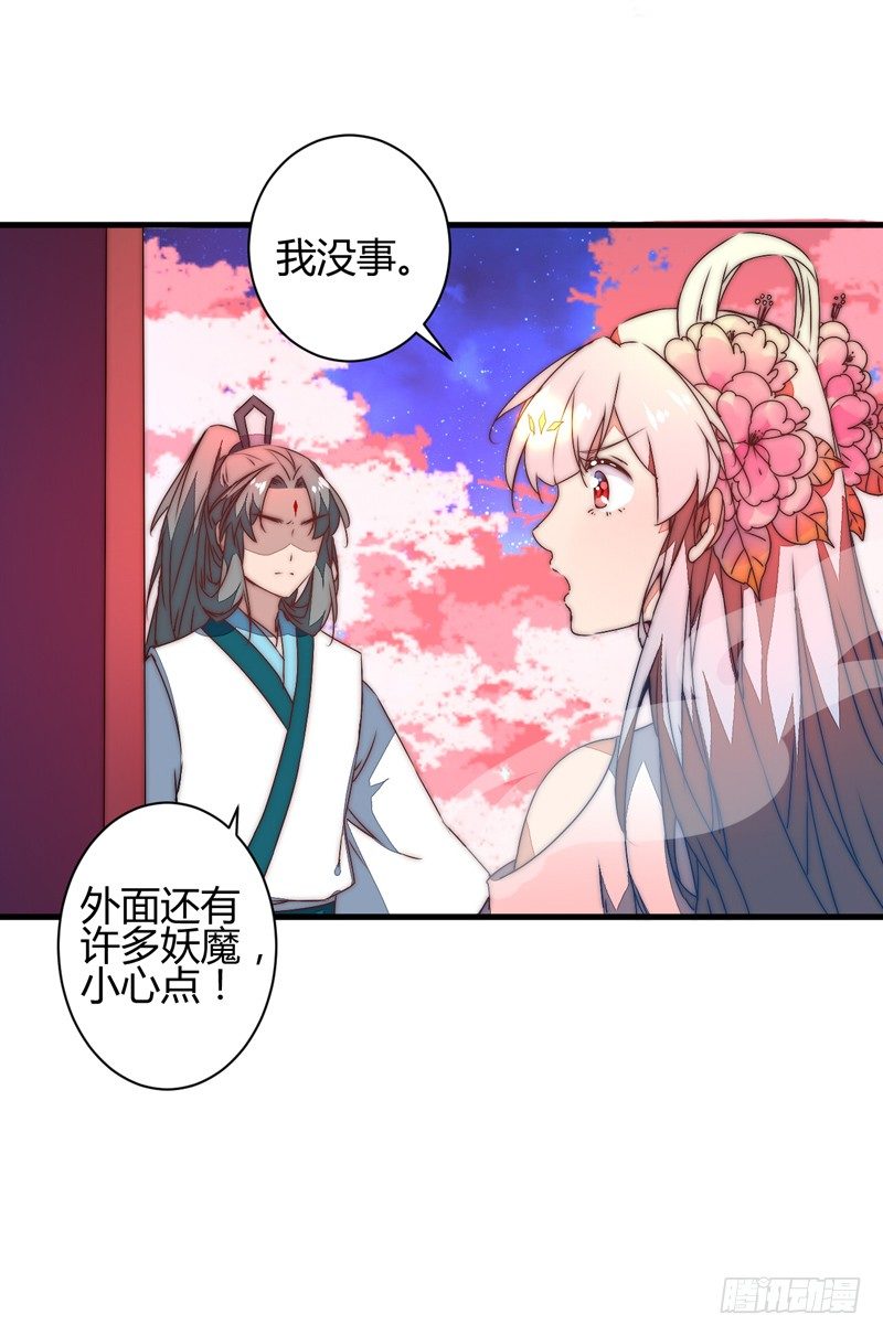 妖魔夜袭30