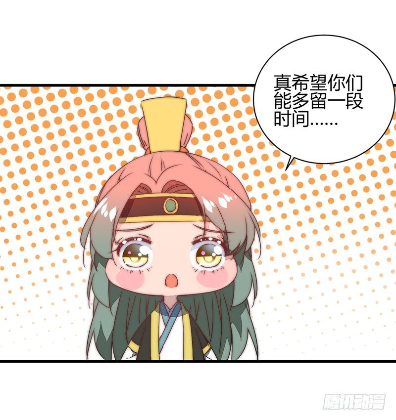 后会有期28
