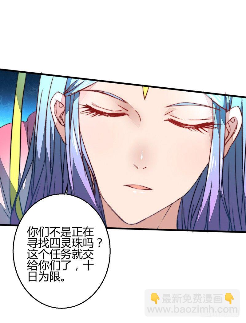 轩辕坟三妖31
