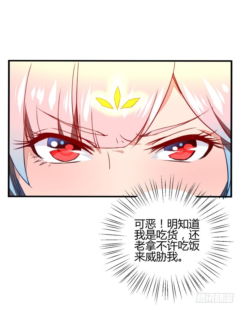 别小看吃货！47