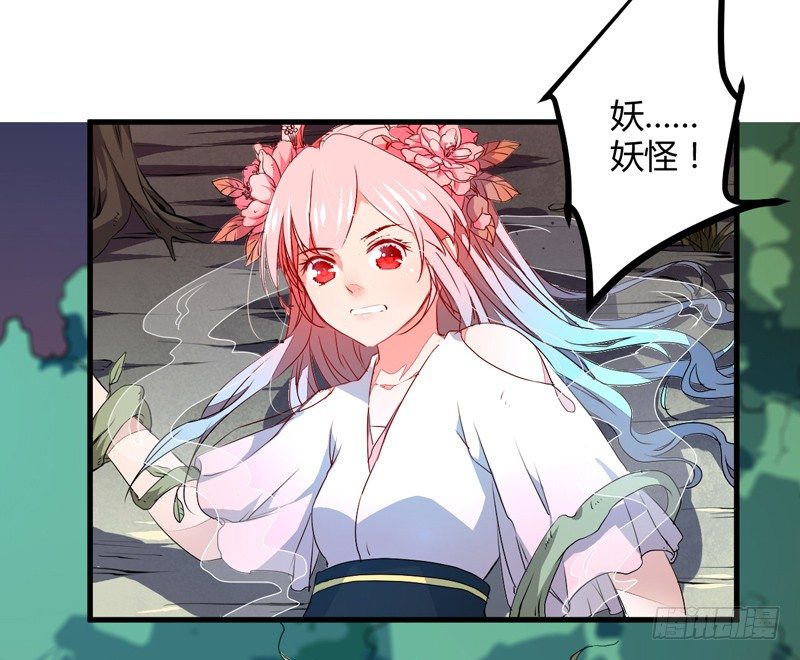 我还不想死！47