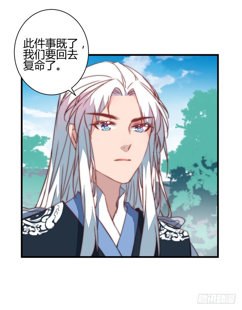 后会有期27