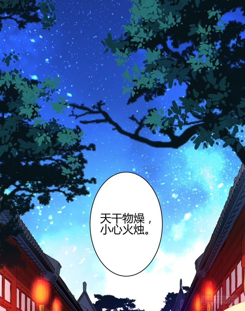 三妖幻术21