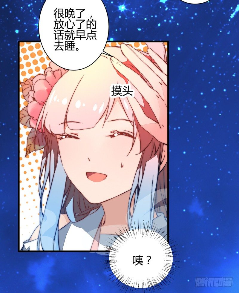 这剧情歪了44