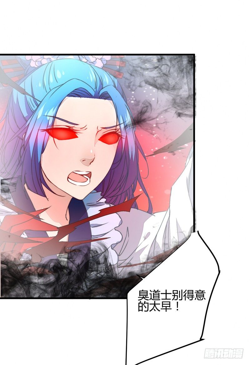他是姜子牙？24