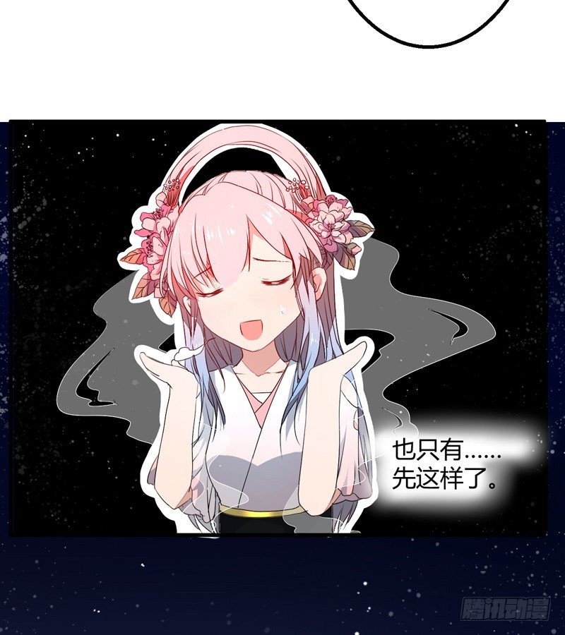 我还不想死！33