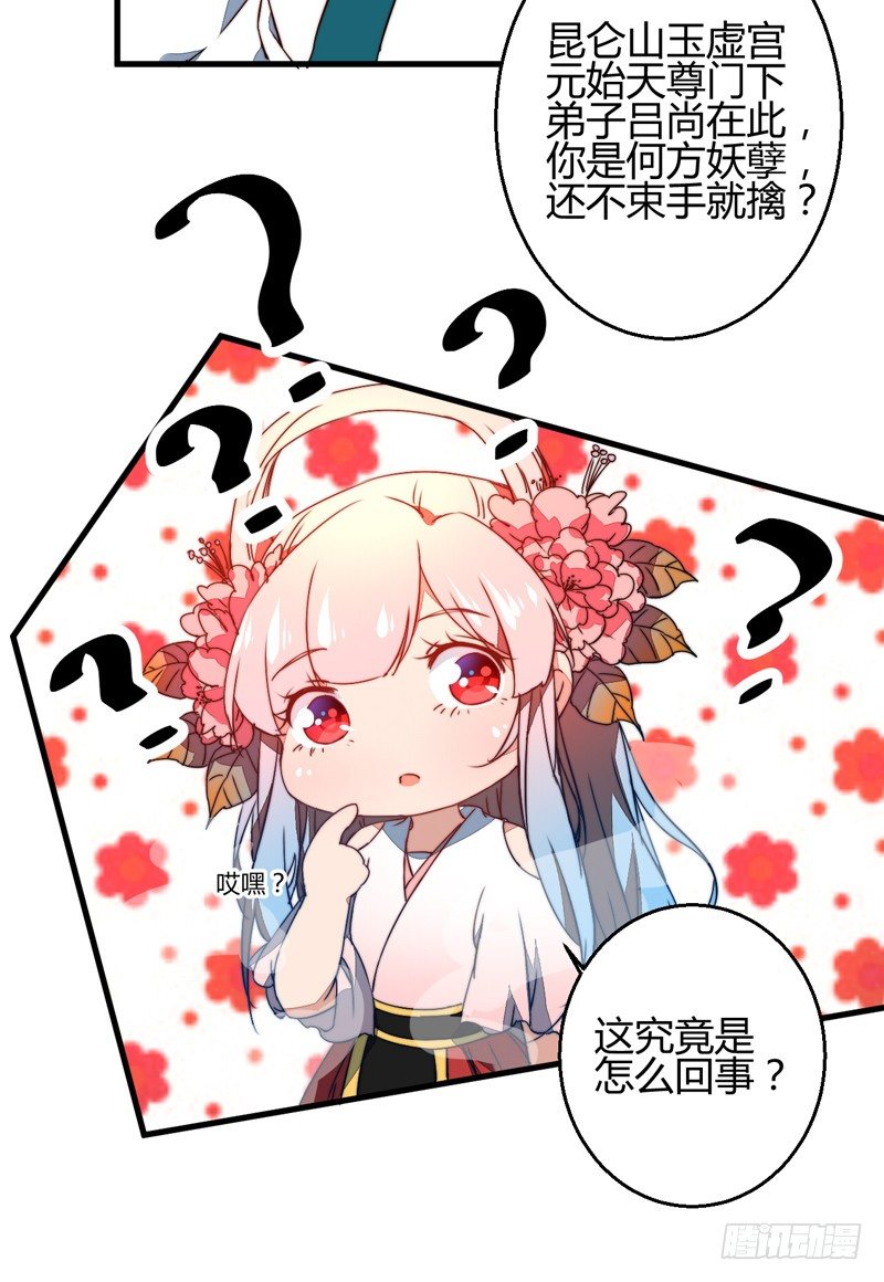 他是姜子牙？15