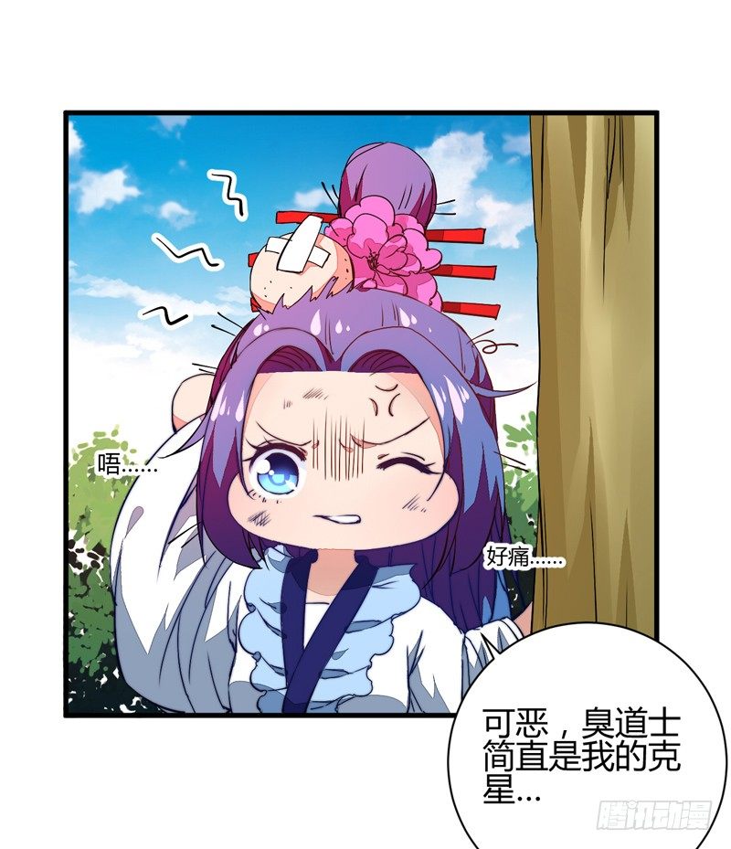它的嘴里是？1