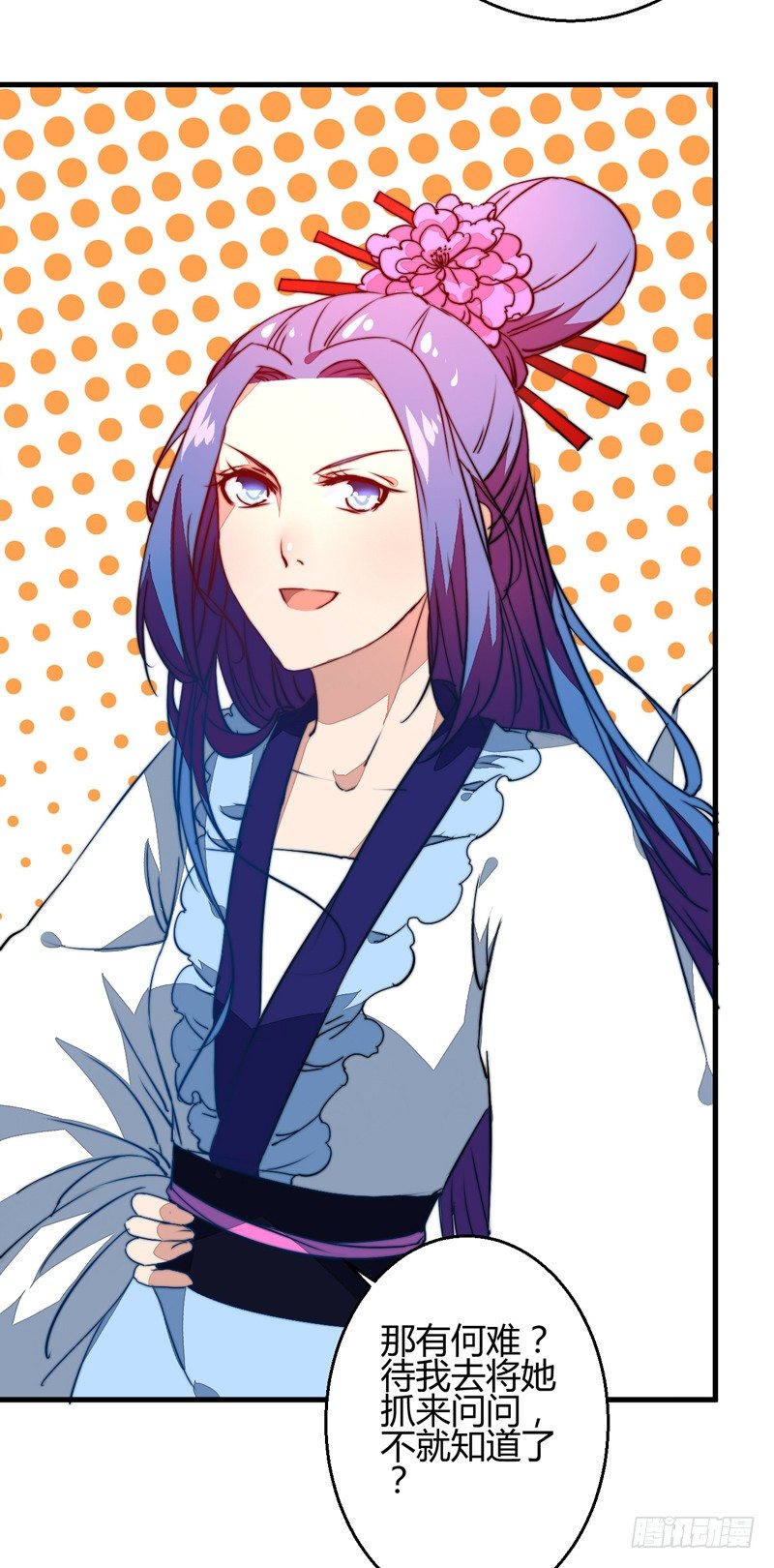 轩辕坟三妖15