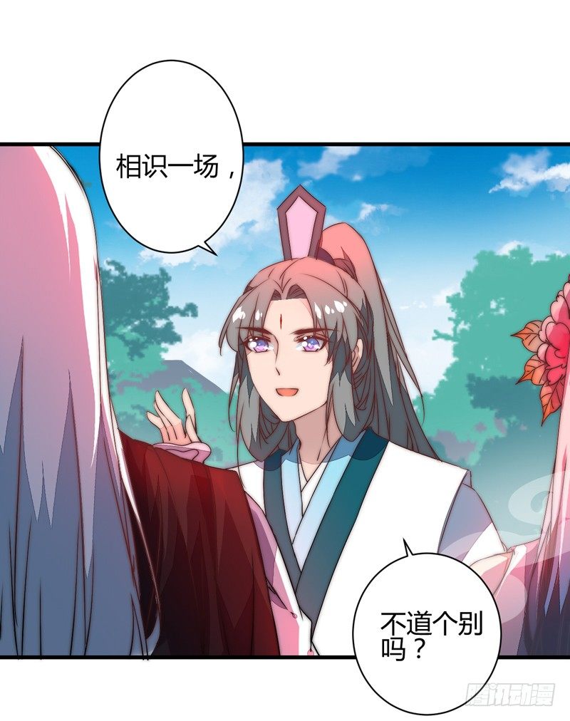 后会有期30