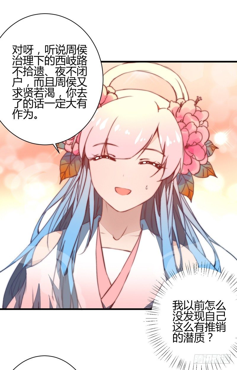 这剧情歪了21