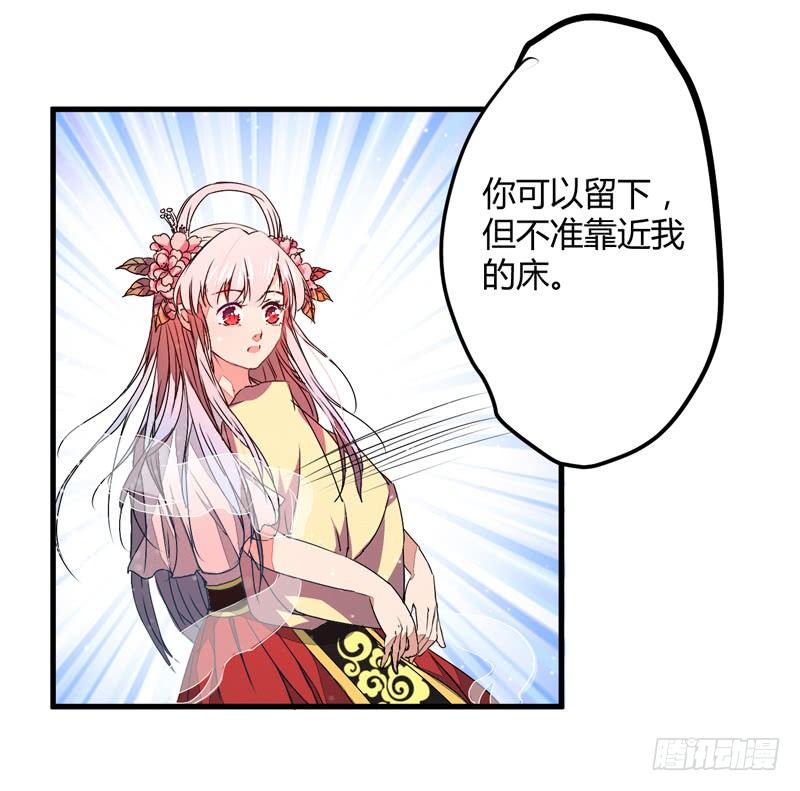 夜宿妖宅30