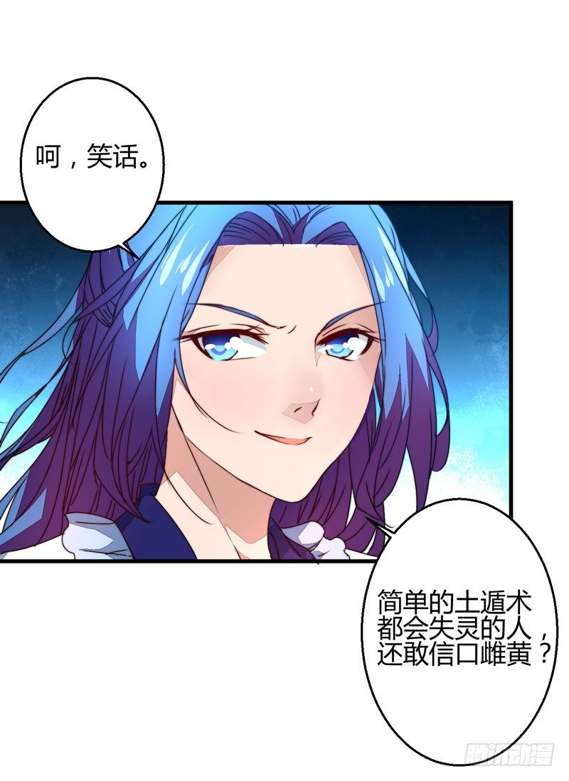 他是姜子牙？16
