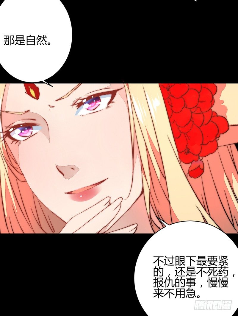 三妖幻术11
