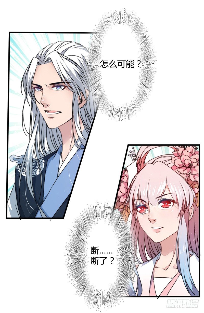 我还不想死！71