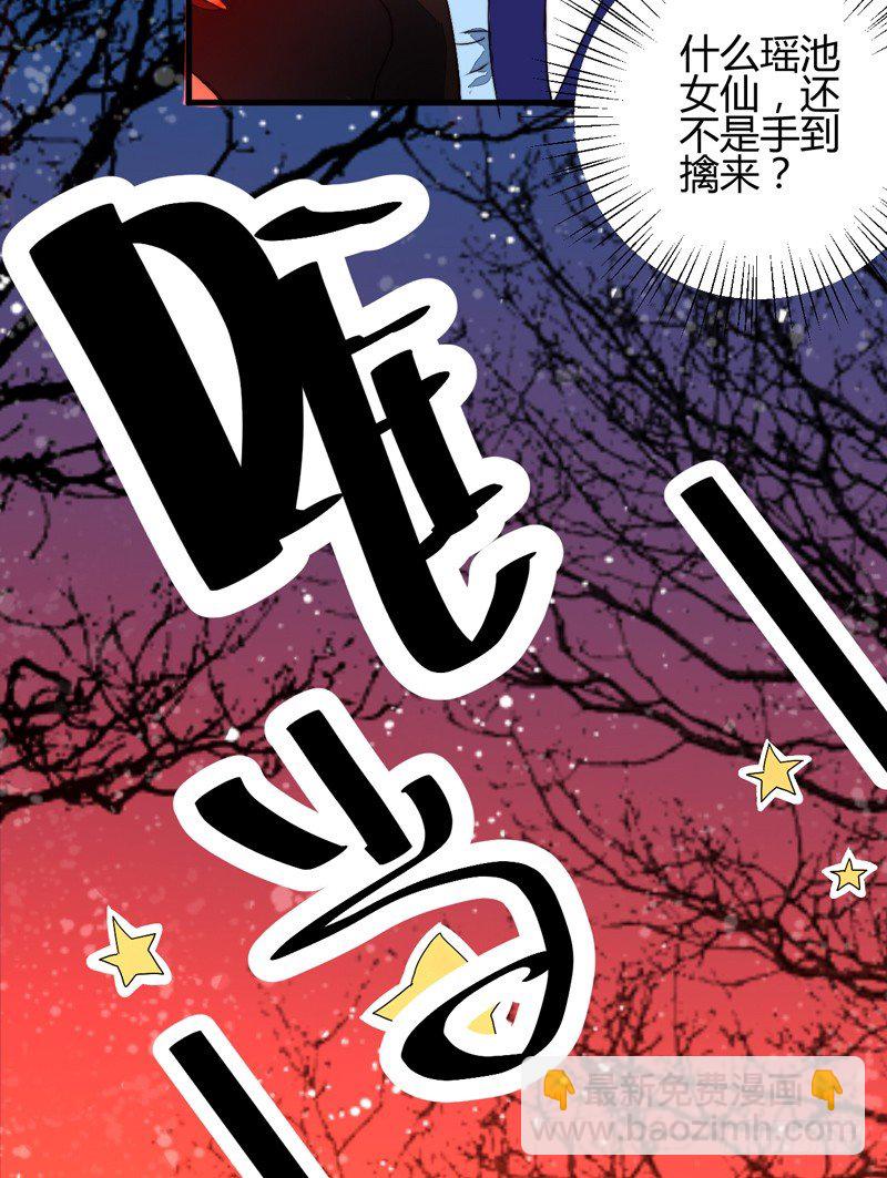 他是姜子牙？5