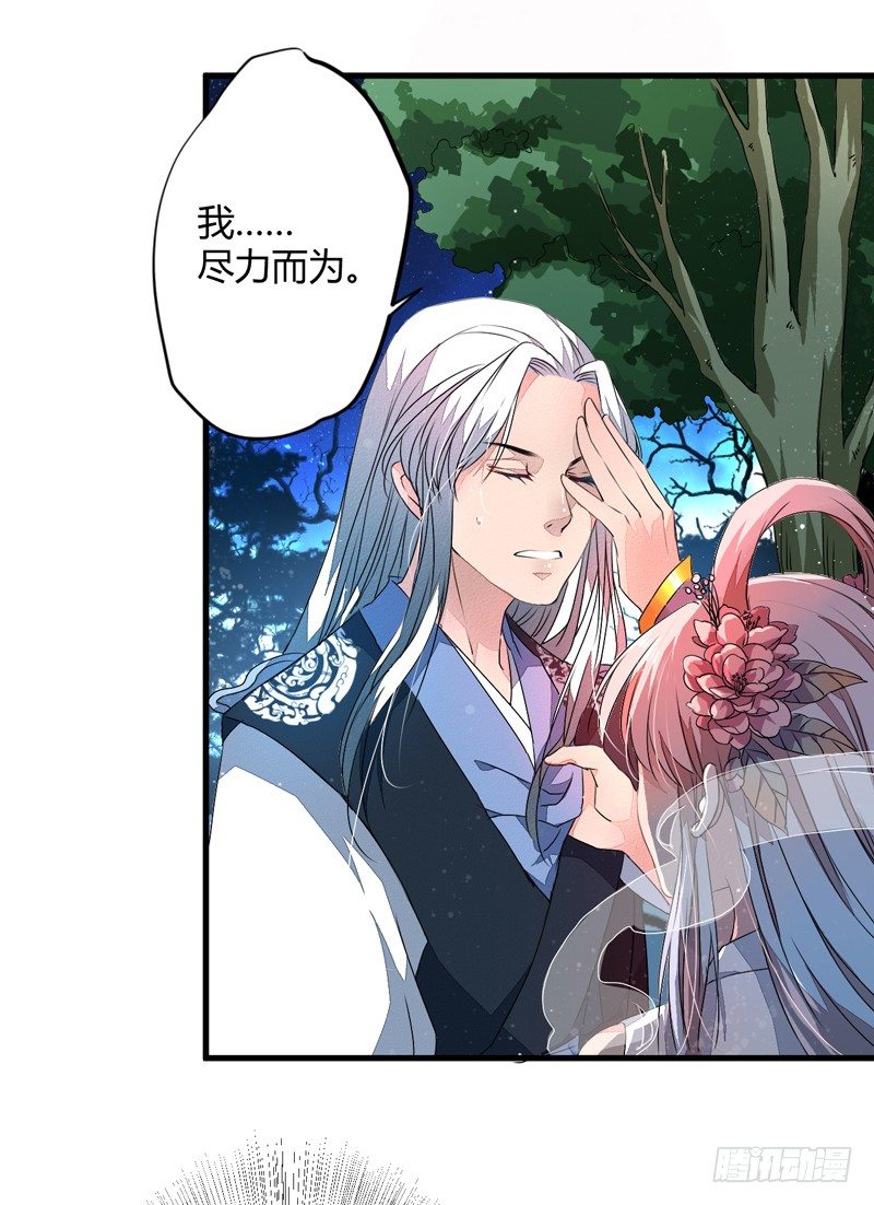 进了妖怪窝？38
