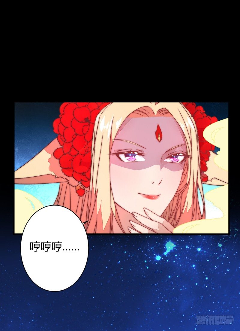三妖幻术34