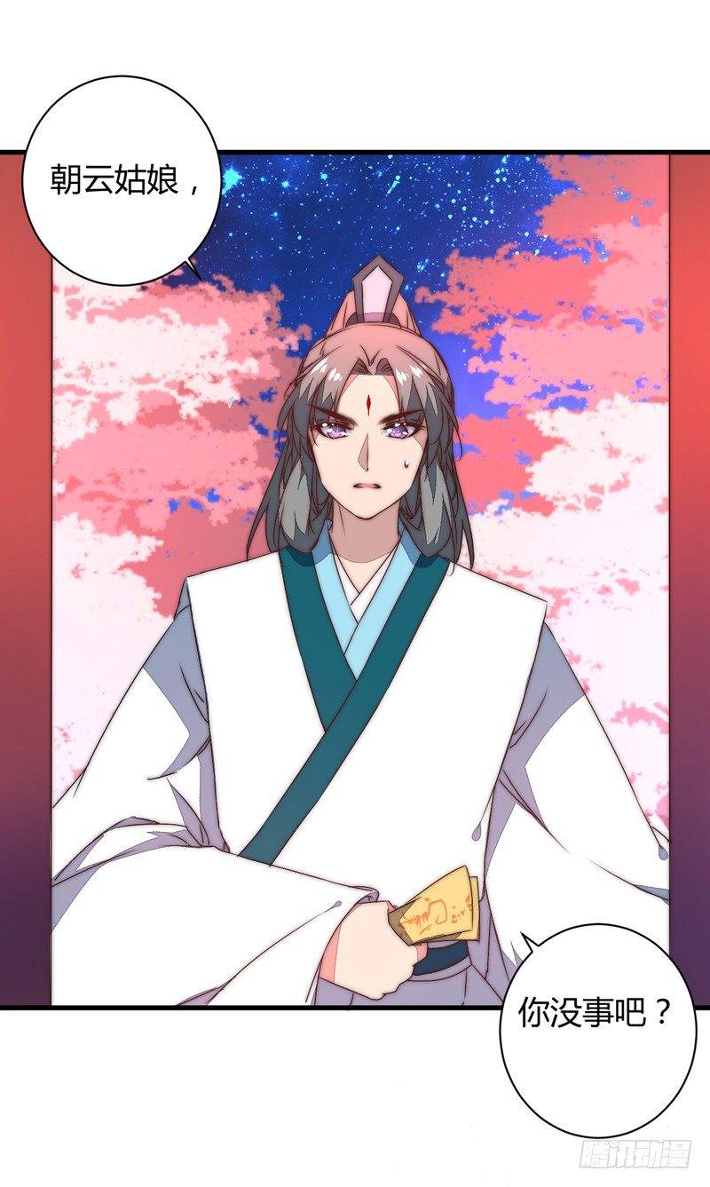 妖魔夜袭29