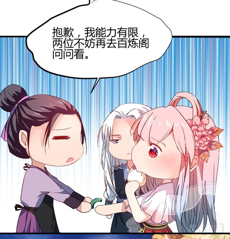 王都初遇33
