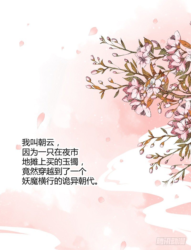 进了妖怪窝？1