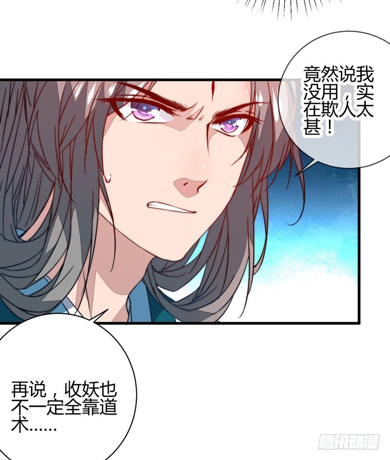 围捕墨麒麟3