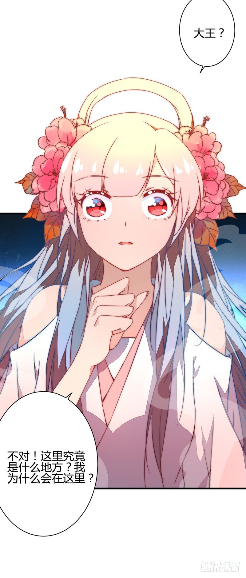 三妖幻术40