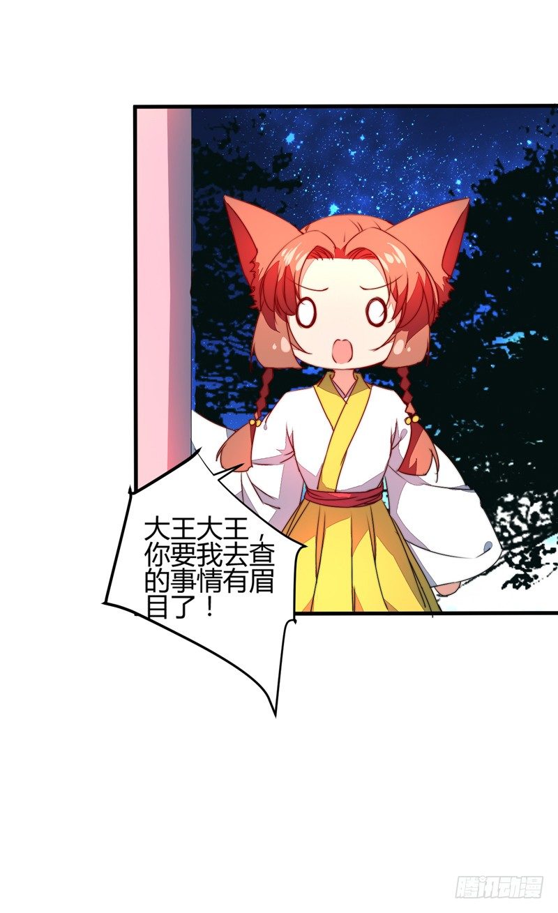 轩辕坟三妖5