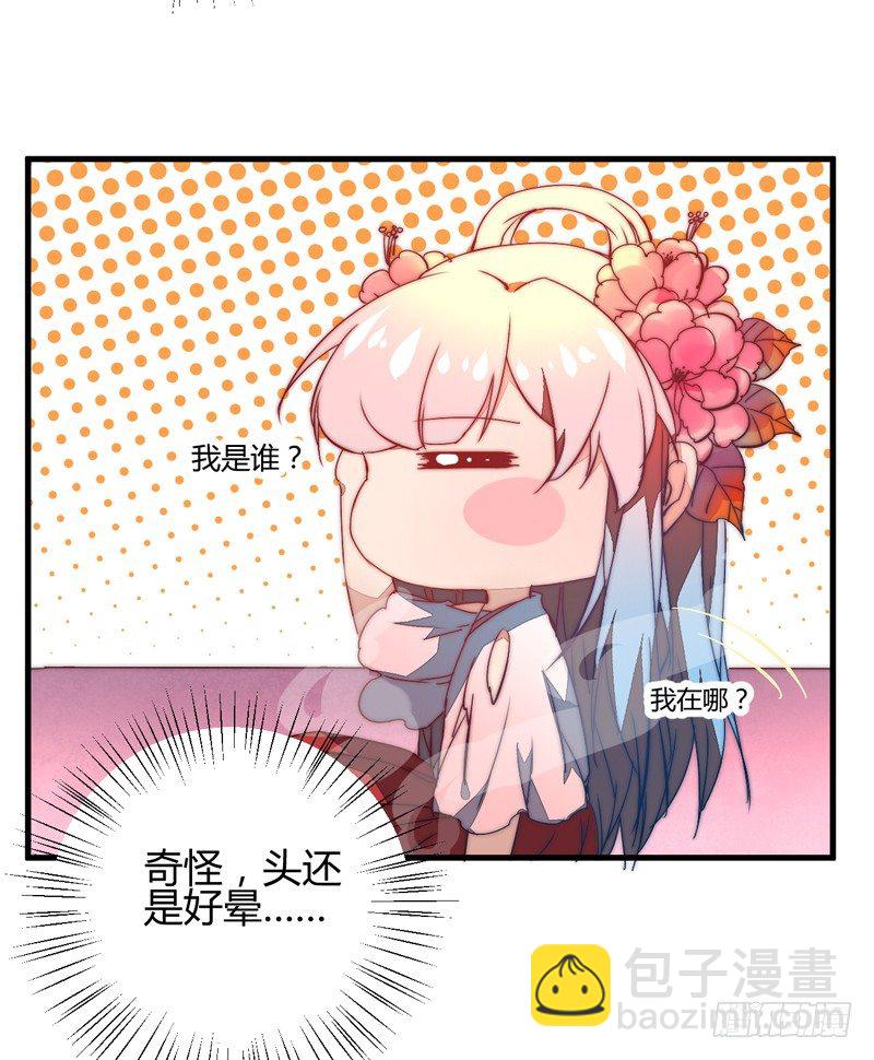 三妖幻术38