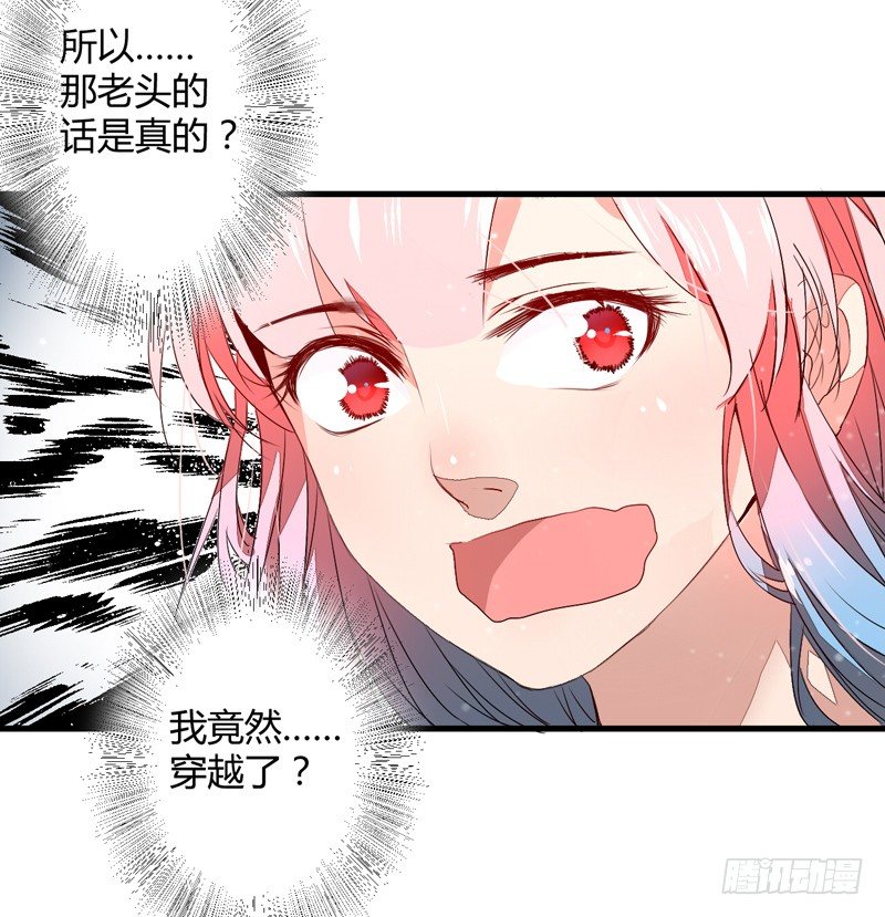 我还不想死！25