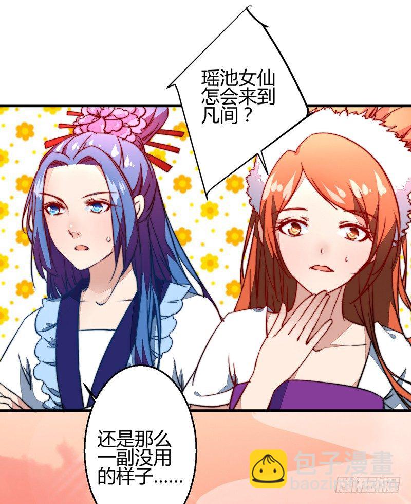轩辕坟三妖12