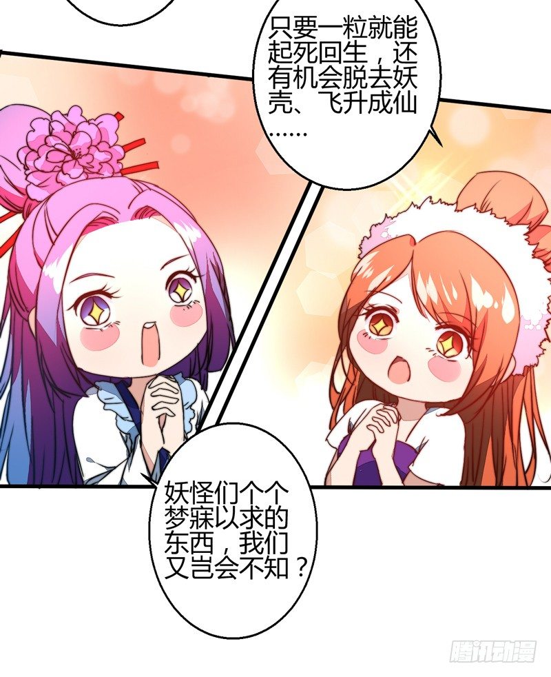 轩辕坟三妖10