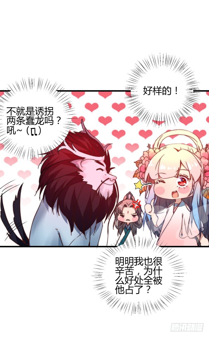 收服双龙32