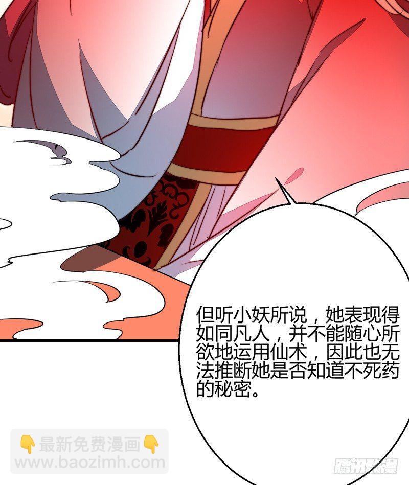 轩辕坟三妖14
