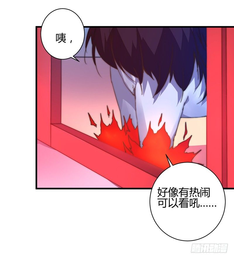 妖魔夜袭13