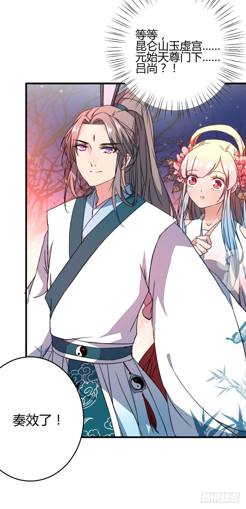 他是姜子牙？22