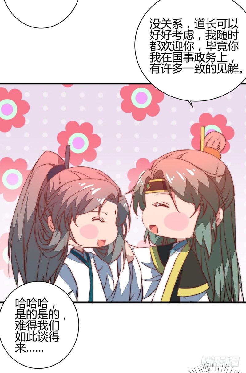 这剧情歪了14