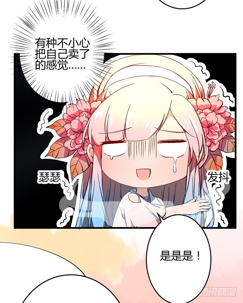 被自己卖了？15