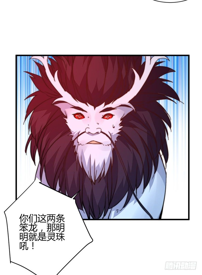 收服双龙17