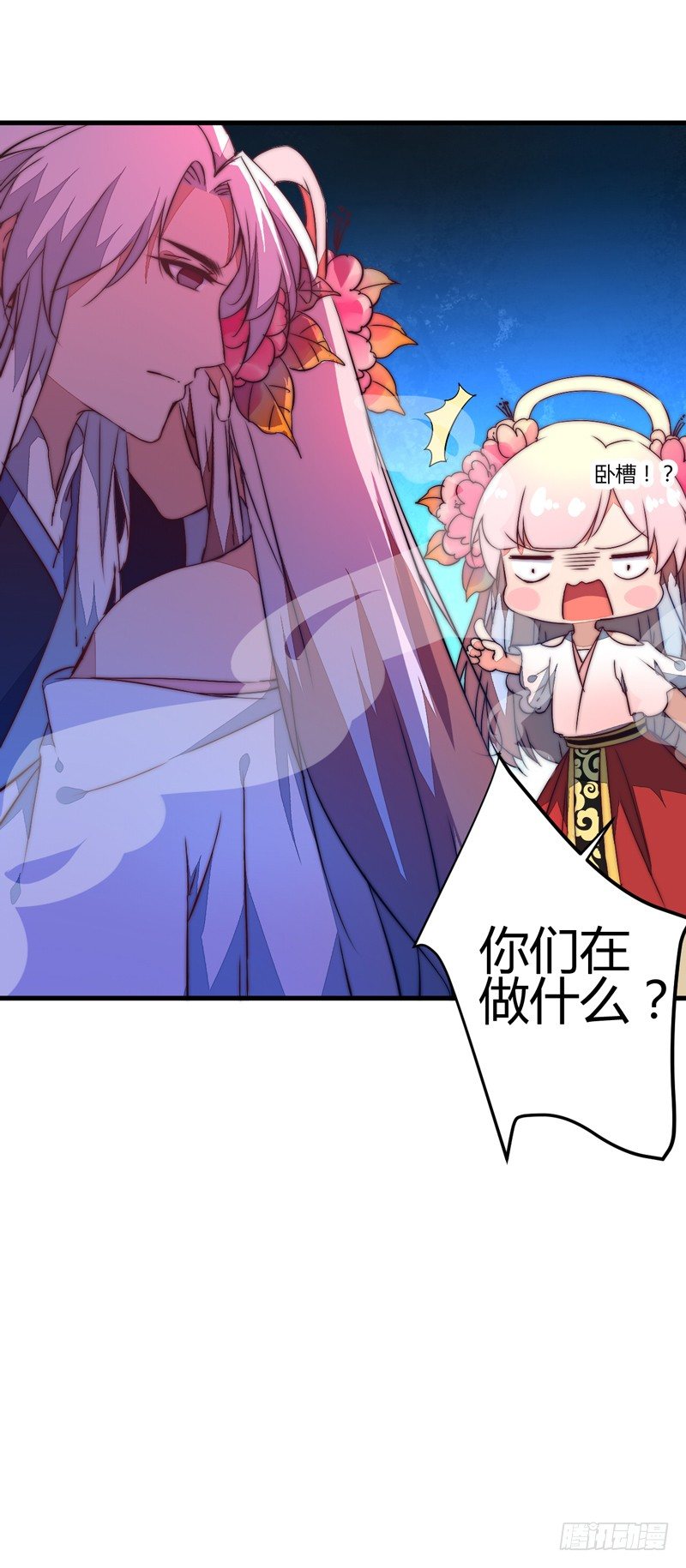 你们惹火我了！50