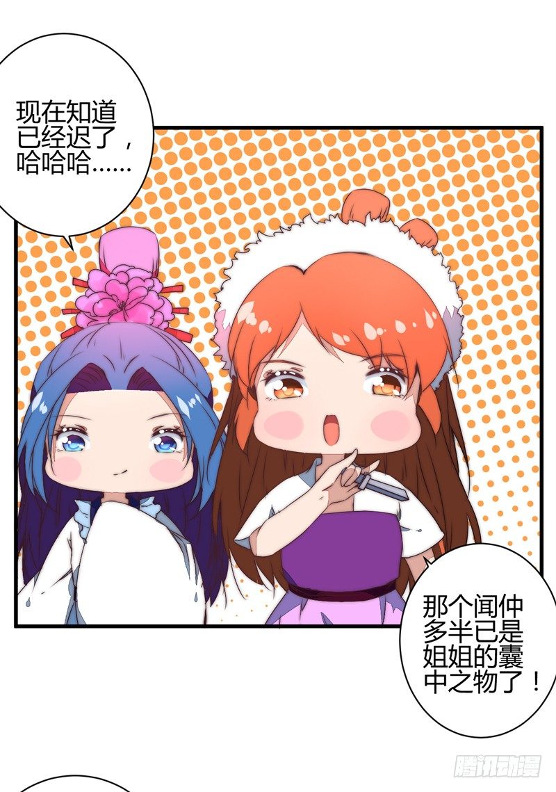 你们惹火我了！33