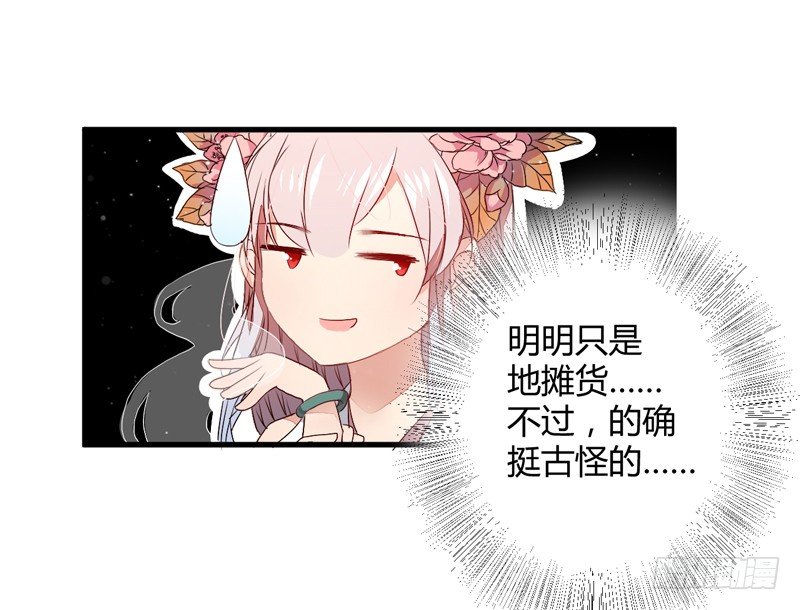 我还不想死！65