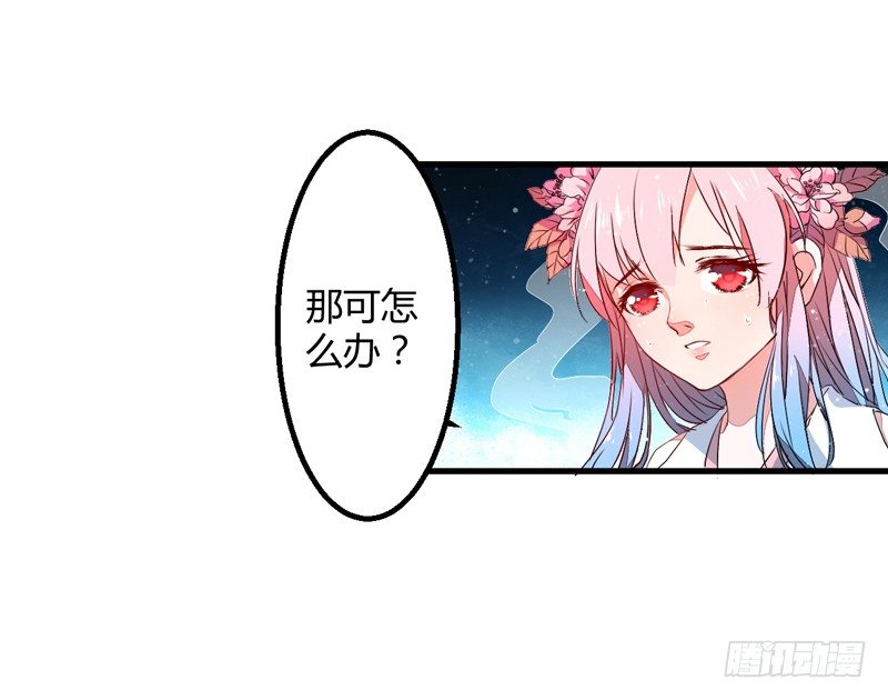 我还不想死！31