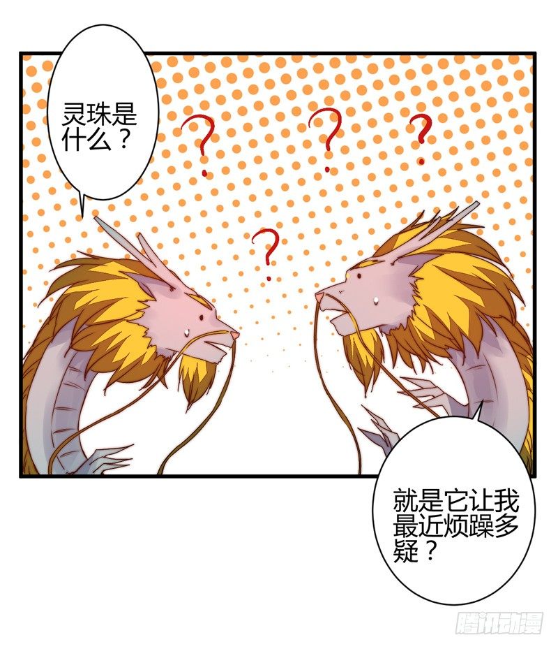 收服双龙19