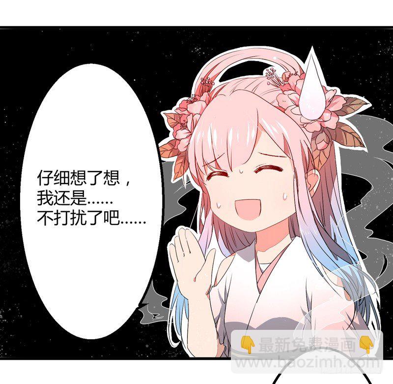 我还不想死！40