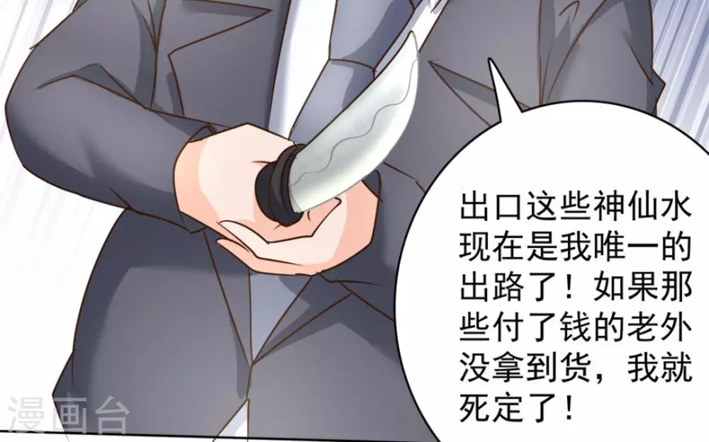 第54话35