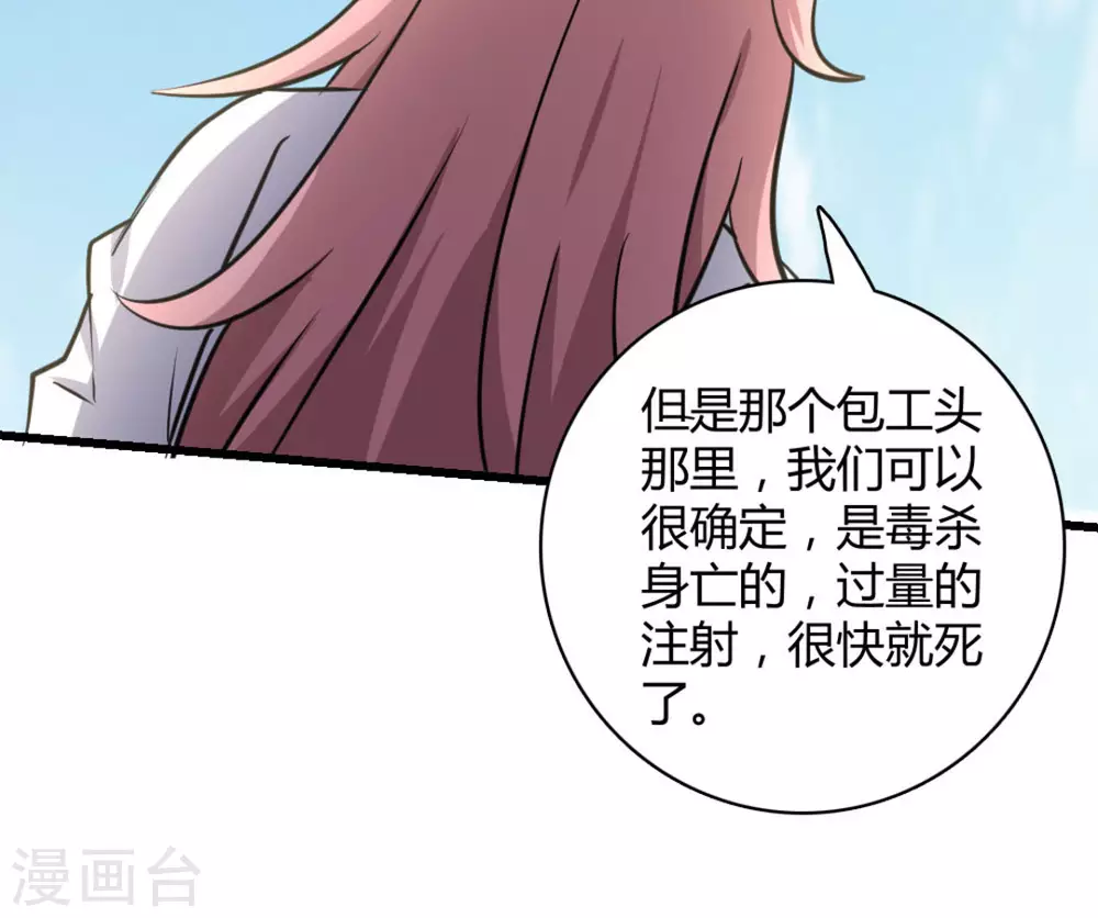 第38话24