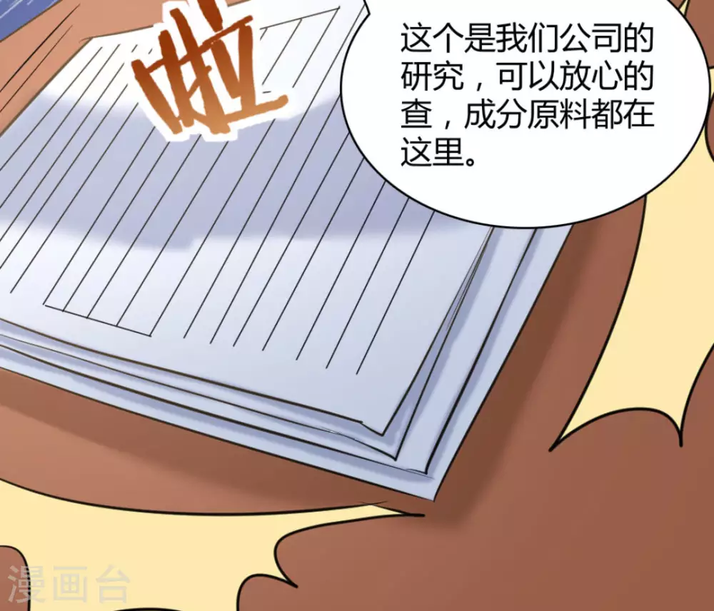 第39话70