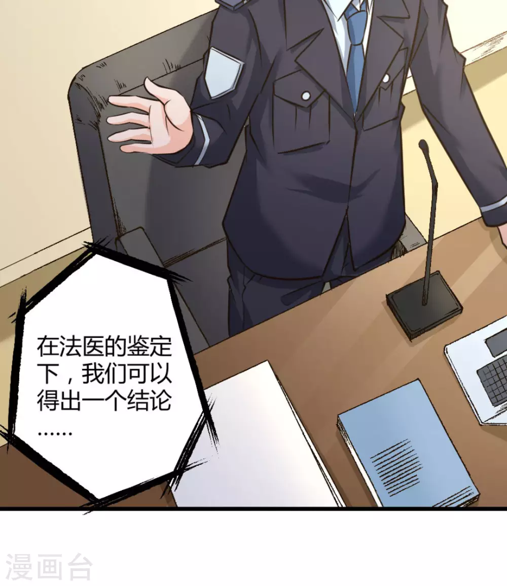 第37话9